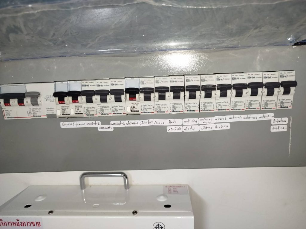 ตู้คอนซูมเมอร์