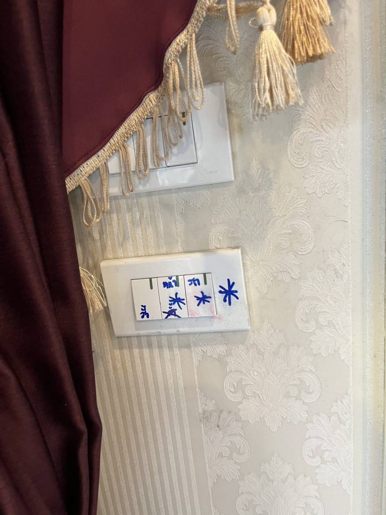 สวิตช์ไฟ