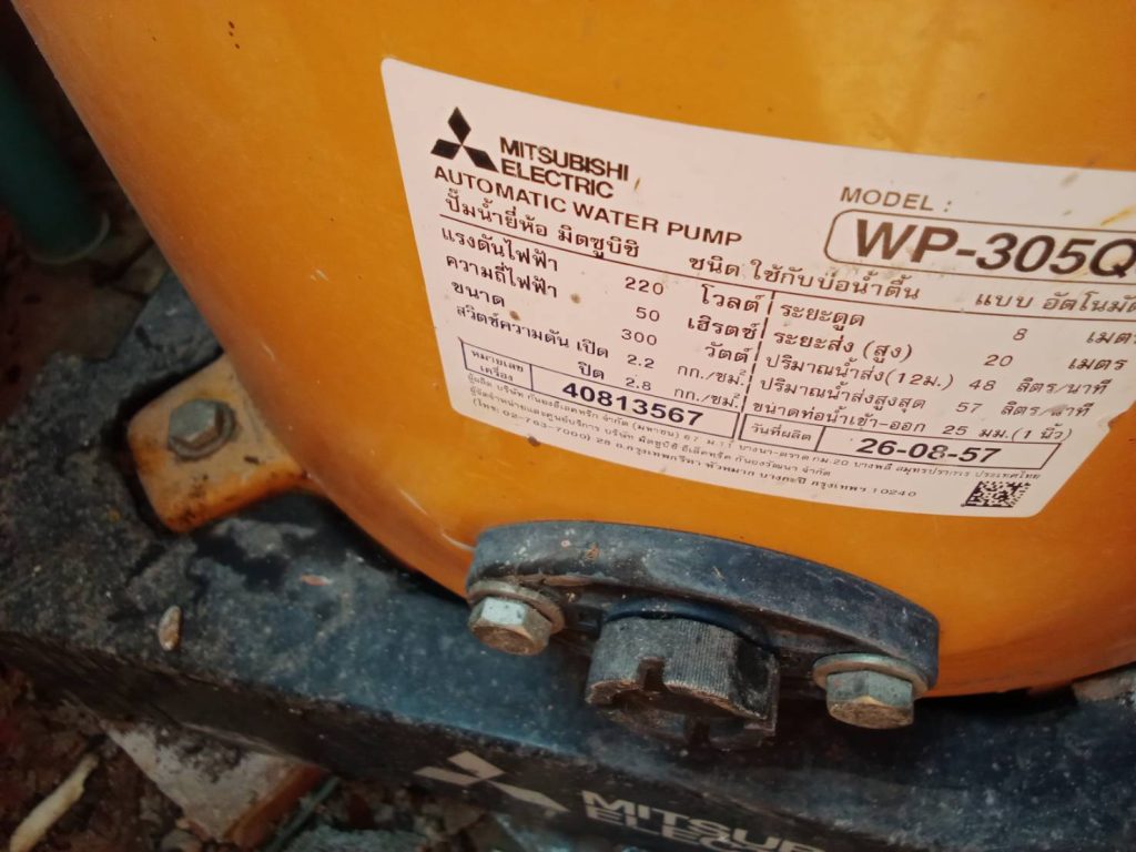 ปั๊มน้ำ