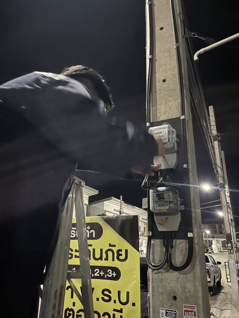 ตรวจเช็กมิเตอร์ไฟฟ้า