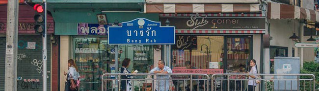บางรัก