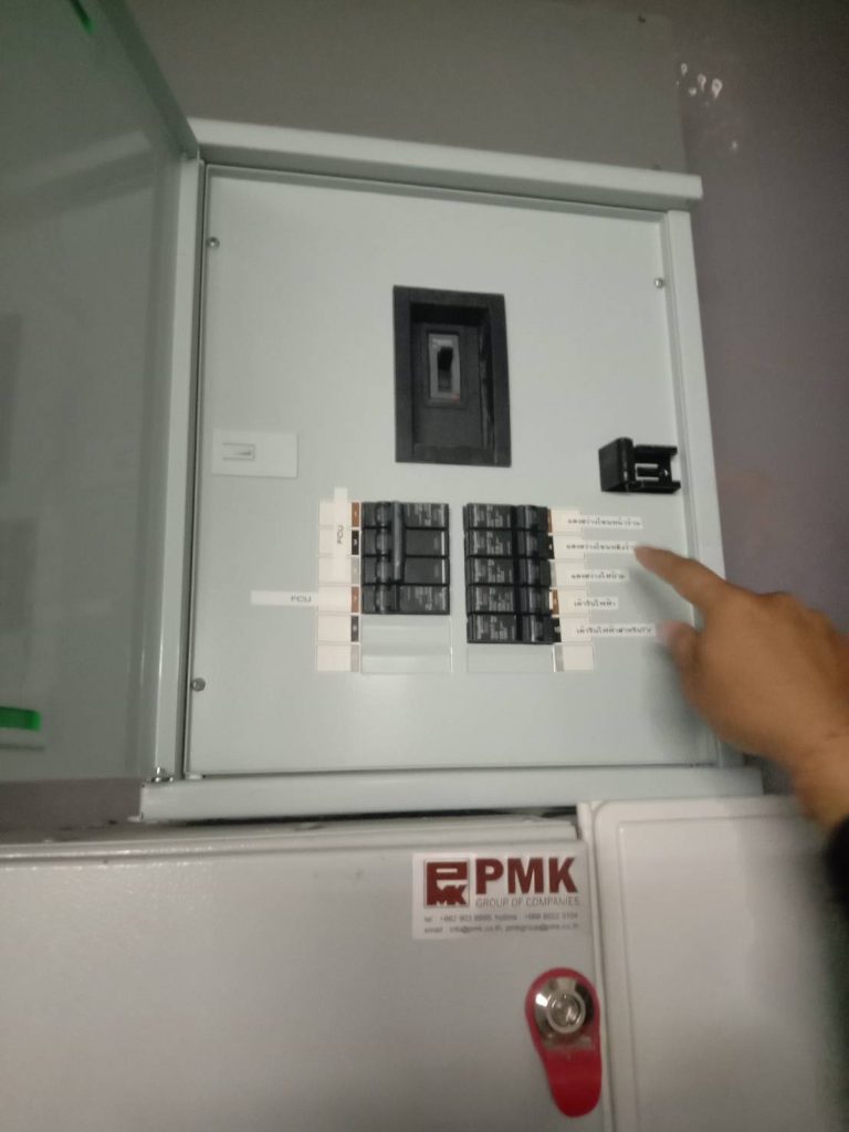 ตรวจเช็กตู้โหลดเซ็นเตอร์