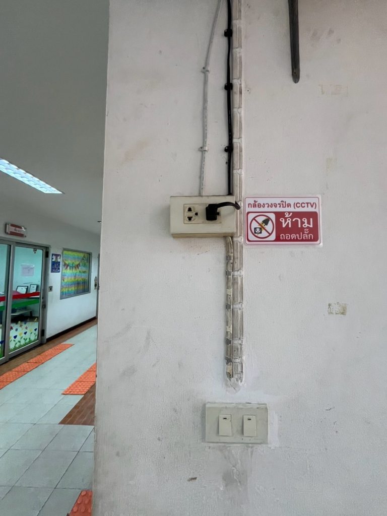 ปลั๊กไฟและสวิตช์ไฟ
