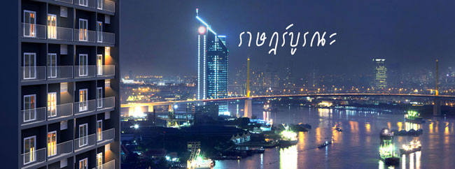 ราษฎร์บูรณะ
8_8_7