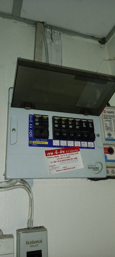 ตู้คอนซูมเมอร์ยูนิต