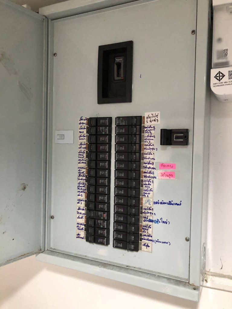 ตู้โหลดเซ็นเตอร์