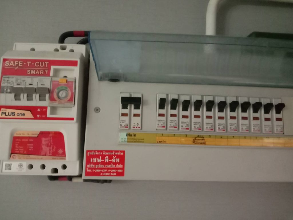 ตู้คอนซูมเมอร์