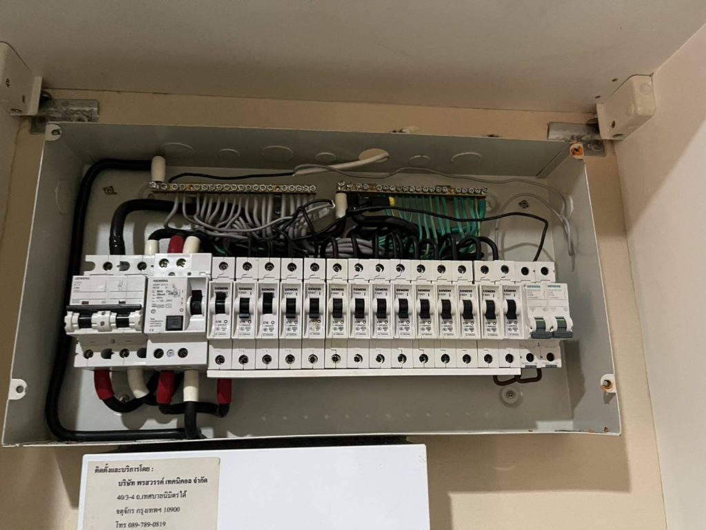 ตู้คอนซูมเมอร์