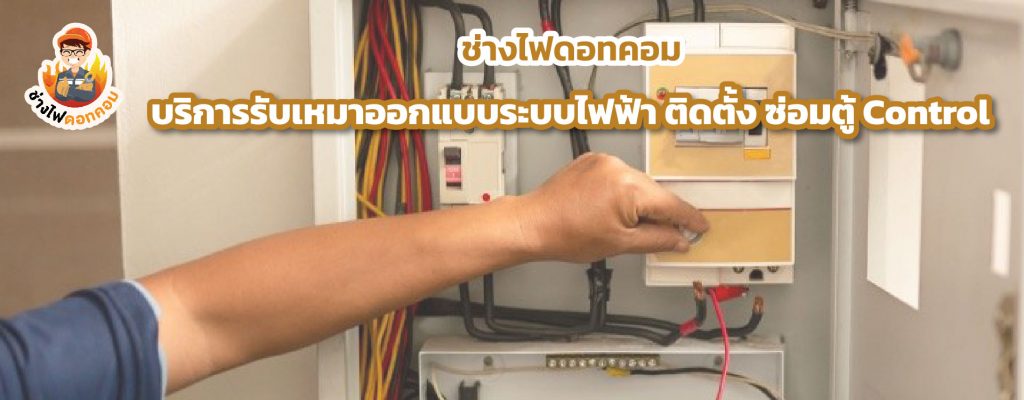 ปรับ stc