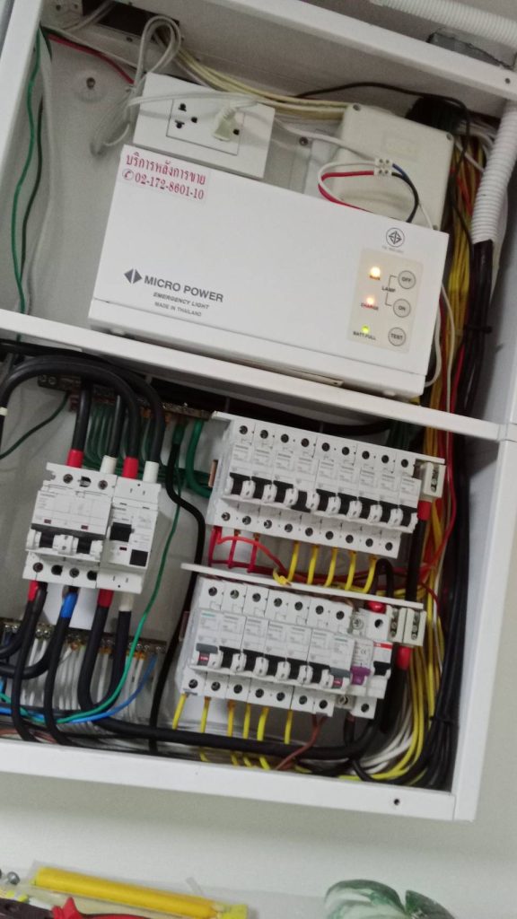 ตู้โหลดเซ็นเตอร์