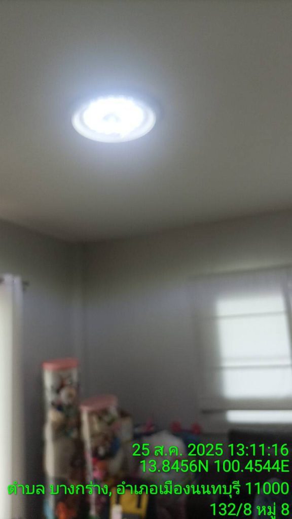 ตรวจเช็กดาวน์ไลท์