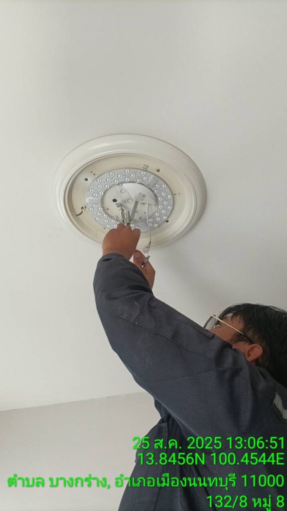 ตรวจเช็กดาวน์ไลท์